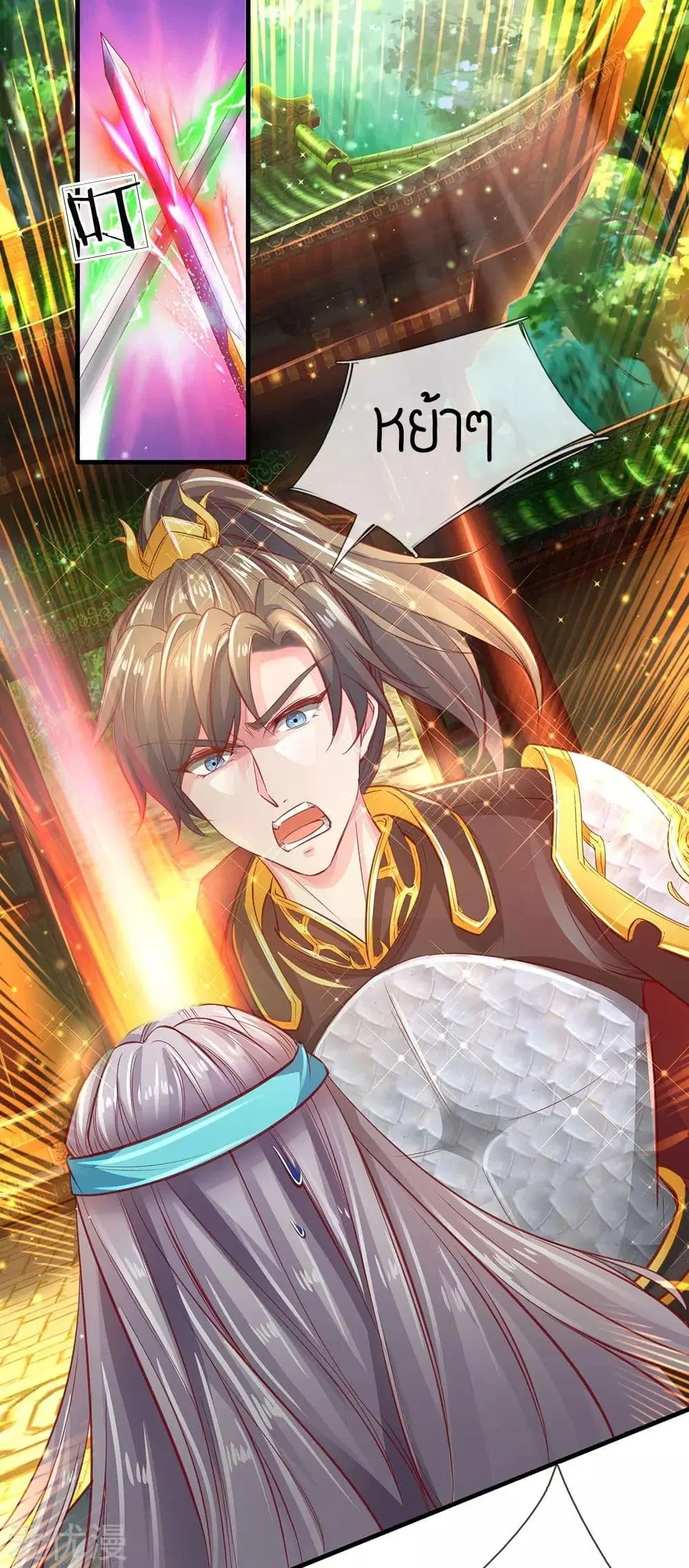 Sky Sword God ตอนที่ 270 หน้า 2