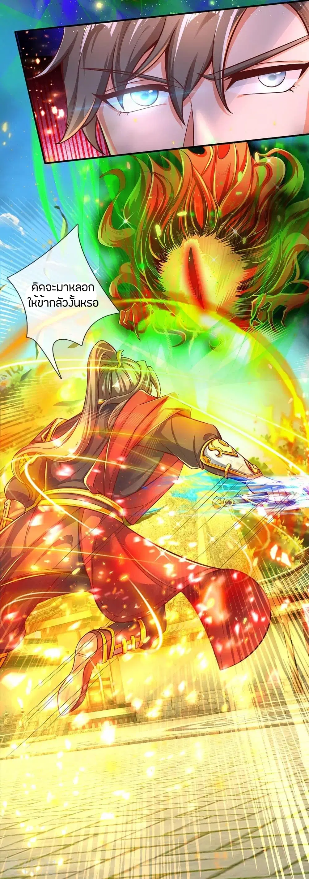 Sky Sword God ตอนที่ 273 หน้า 2