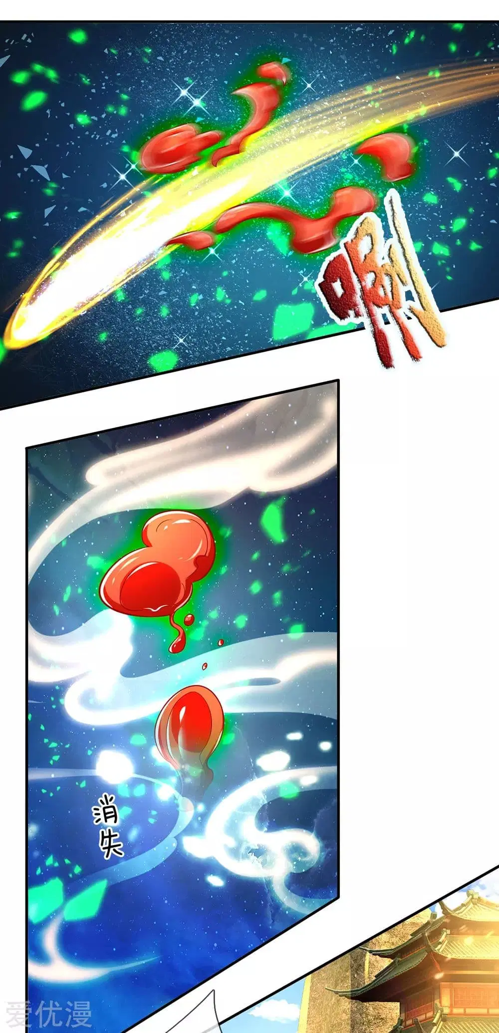 Sky Sword God ตอนที่ 273 หน้า 3