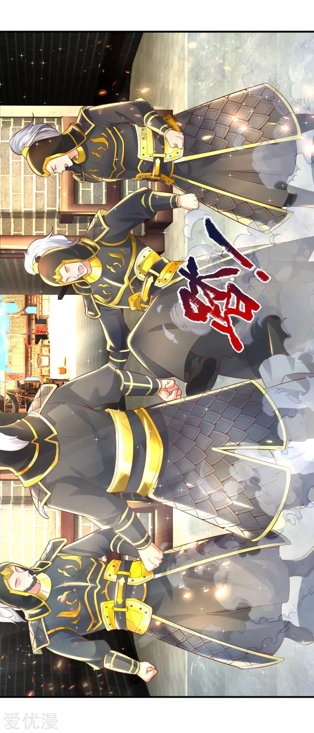 Sky Sword God ตอนที่ 275 หน้า 2