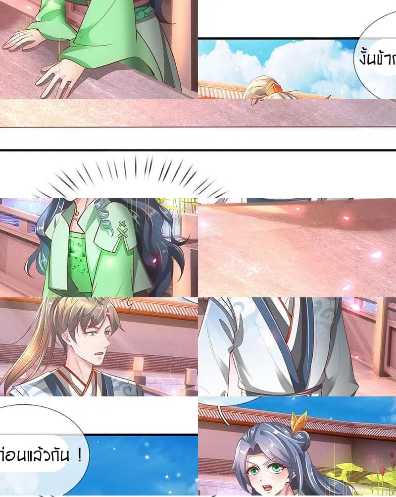 Sky Sword God ตอนที่ 296 หน้า 2