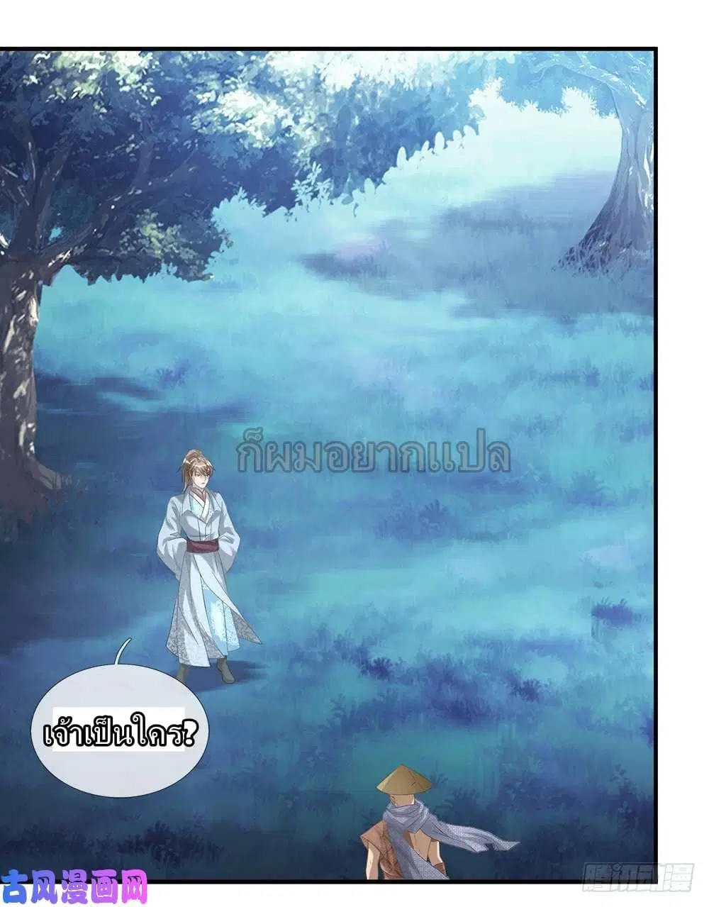 Sky Sword God ตอนที่ 30 หน้า 3