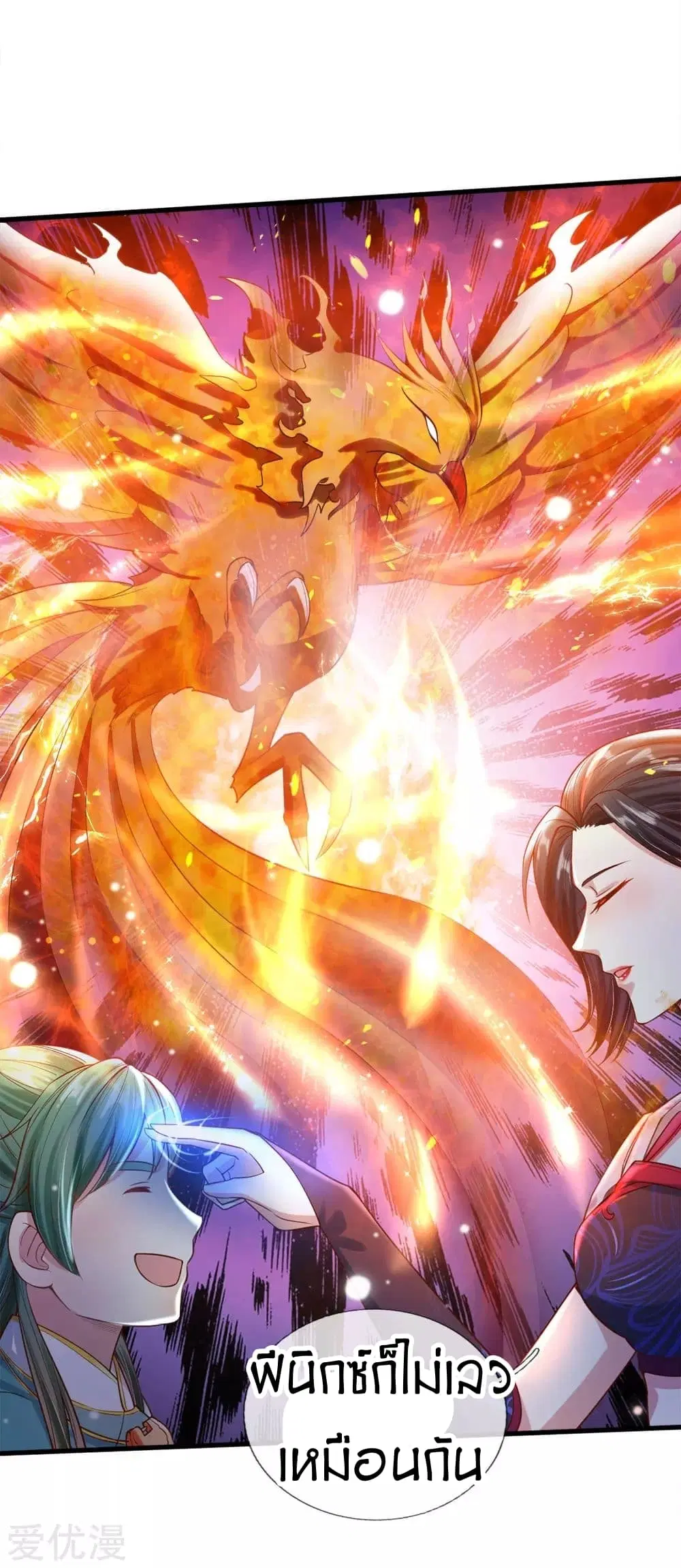Sky Sword God ตอนที่ 302 หน้า 2