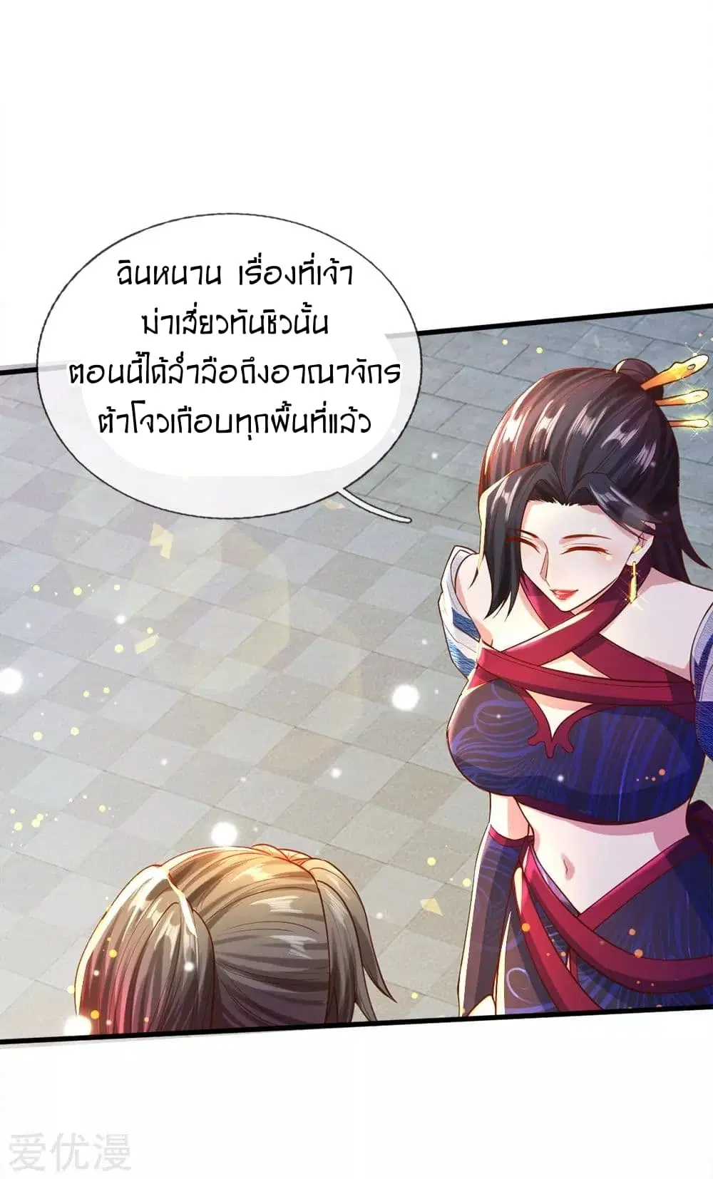 Sky Sword God ตอนที่ 302 หน้า 3