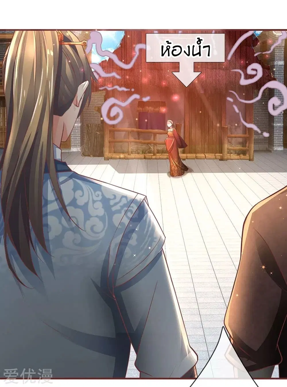 Sky Sword God ตอนที่ 304 หน้า 3