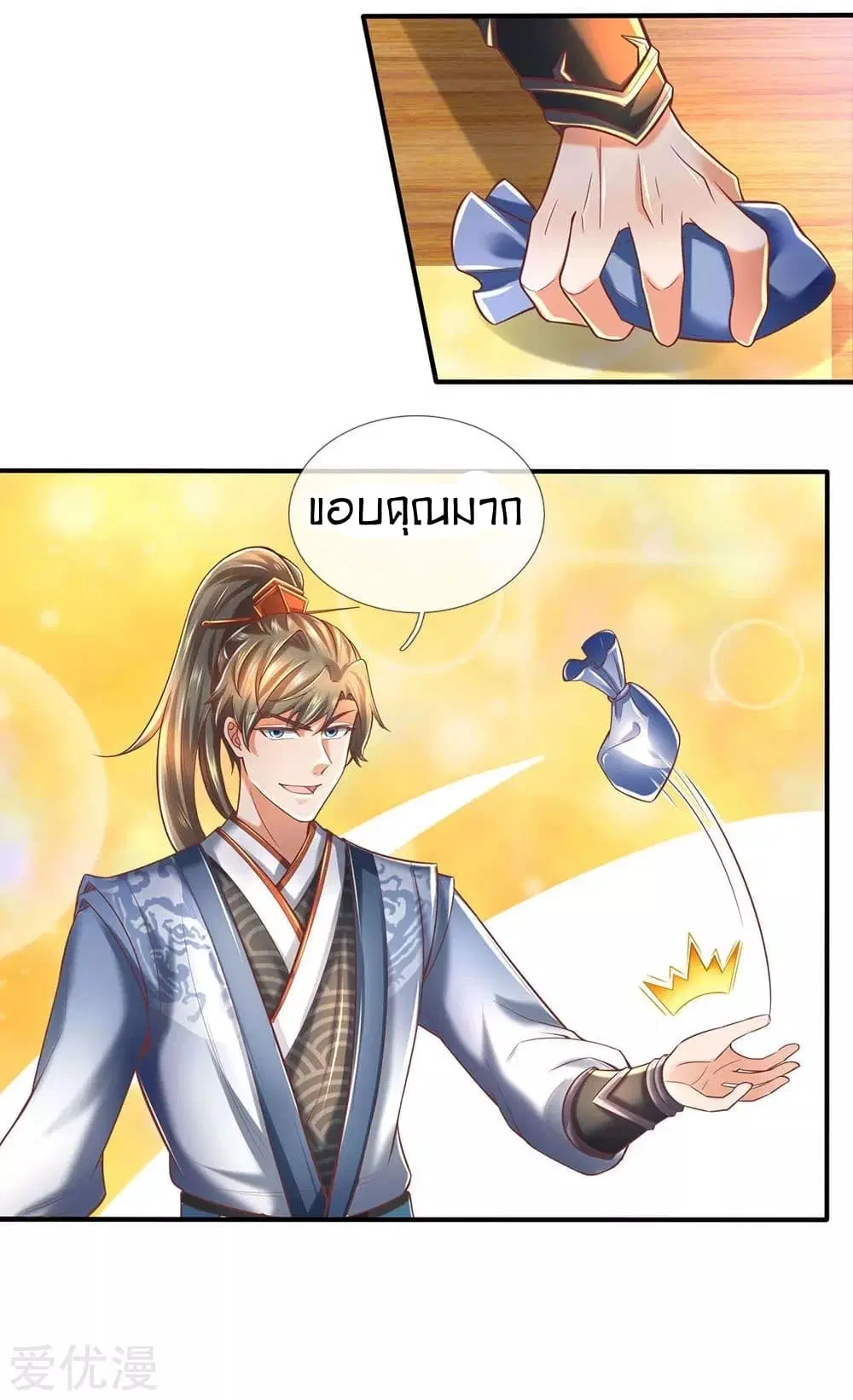 Sky Sword God ตอนที่ 306 หน้า 3