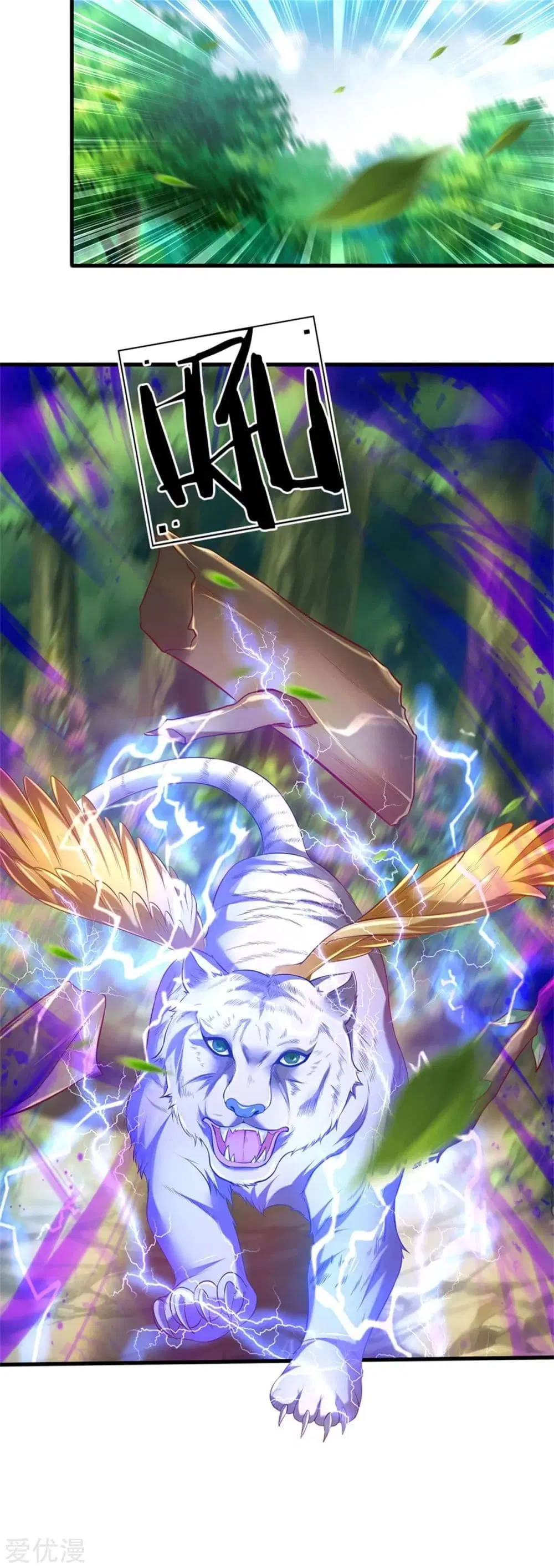 Sky Sword God ตอนที่ 330 หน้า 3