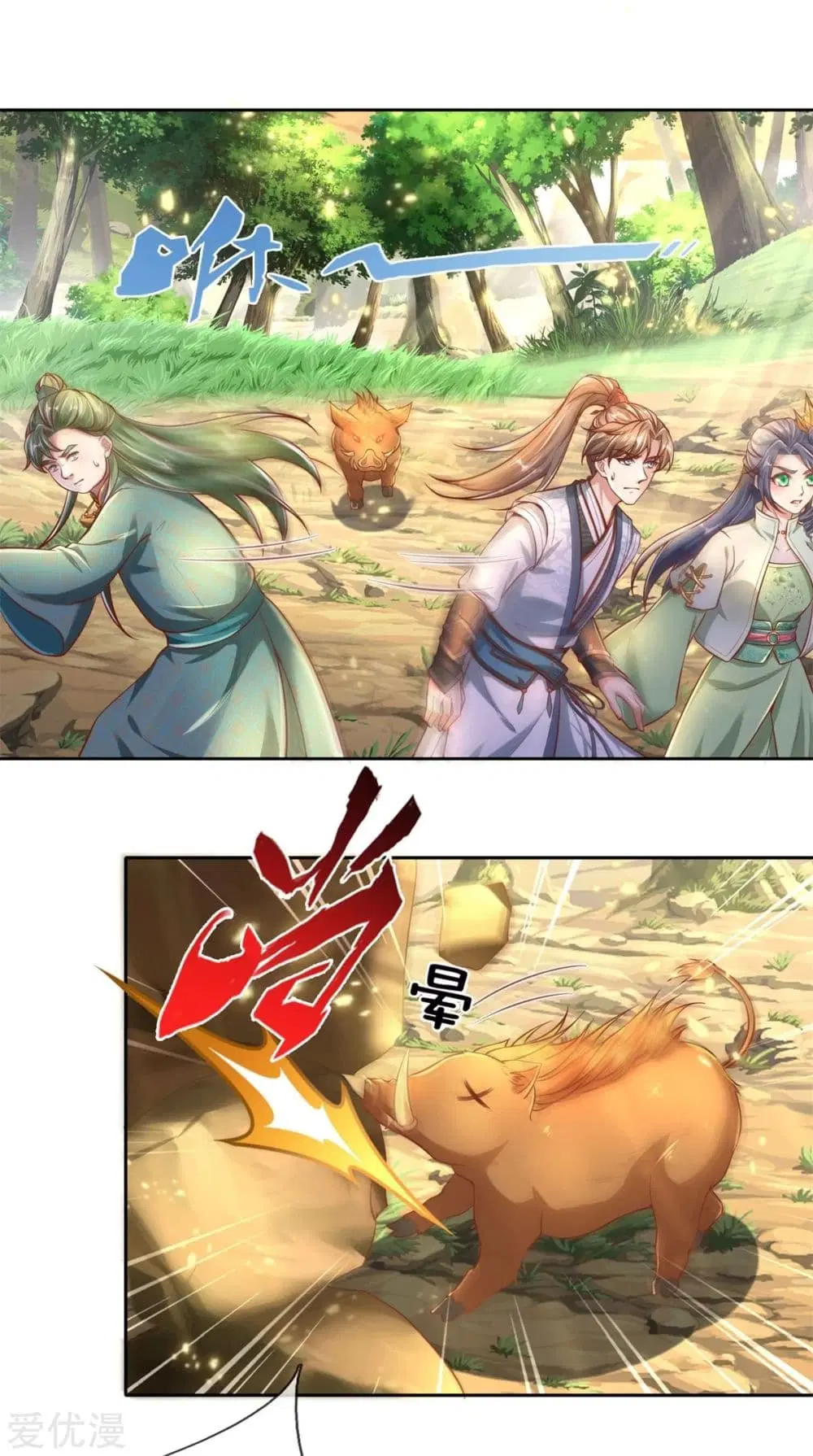 Sky Sword God ตอนที่ 331 หน้า 3