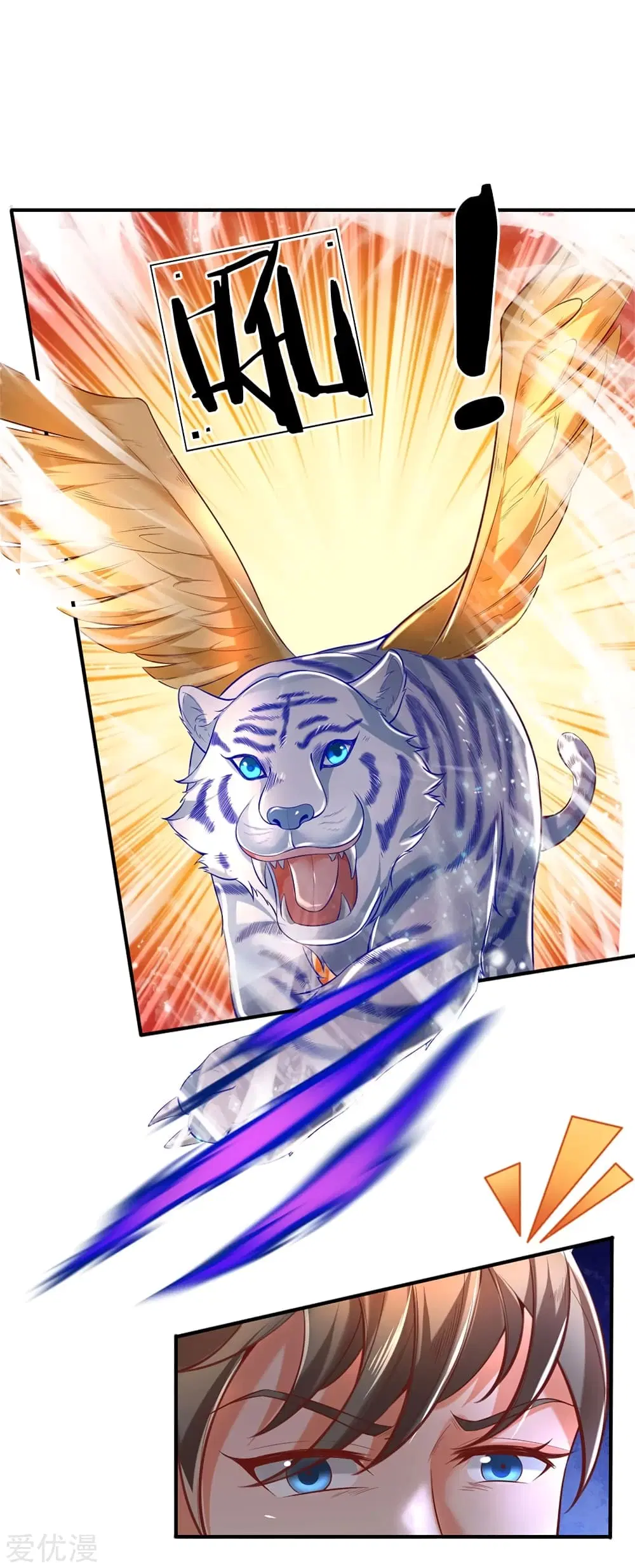 Sky Sword God ตอนที่ 333 หน้า 2