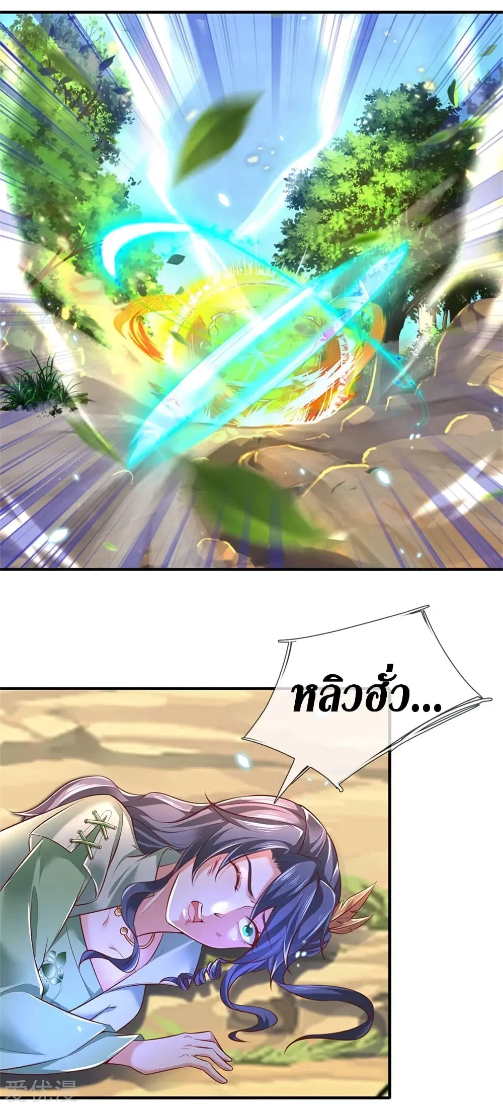 Sky Sword God ตอนที่ 334 หน้า 2