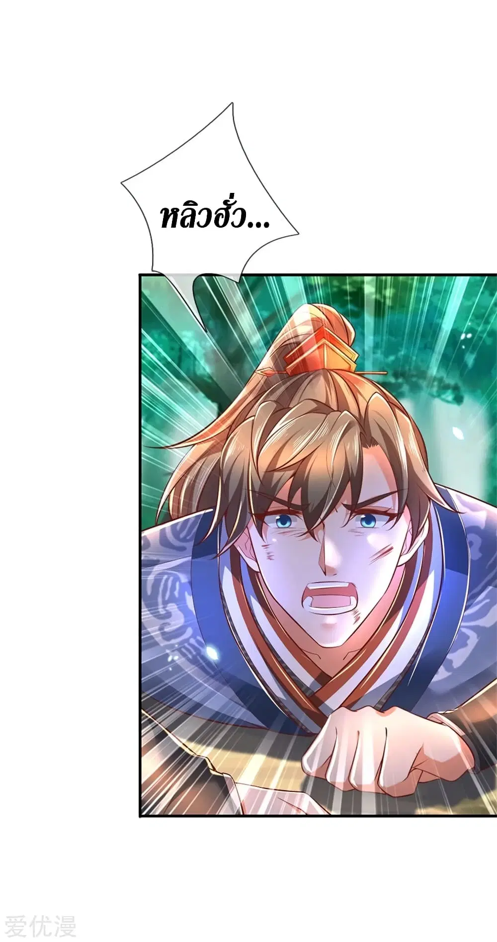 Sky Sword God ตอนที่ 334 หน้า 3