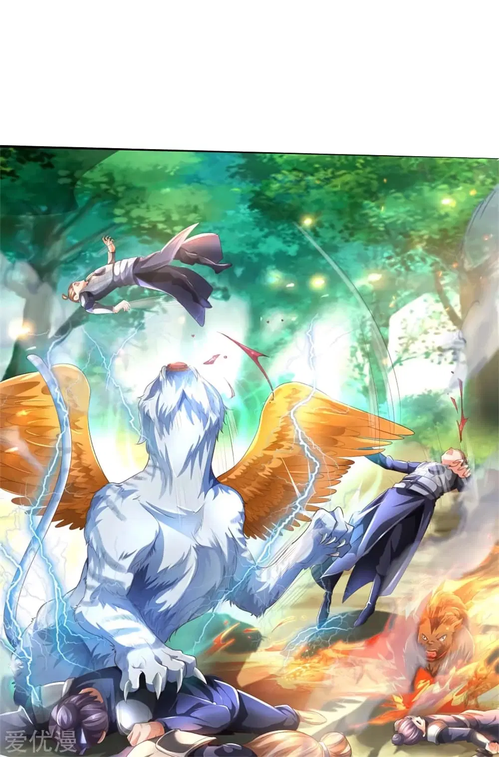 Sky Sword God ตอนที่ 336 หน้า 3