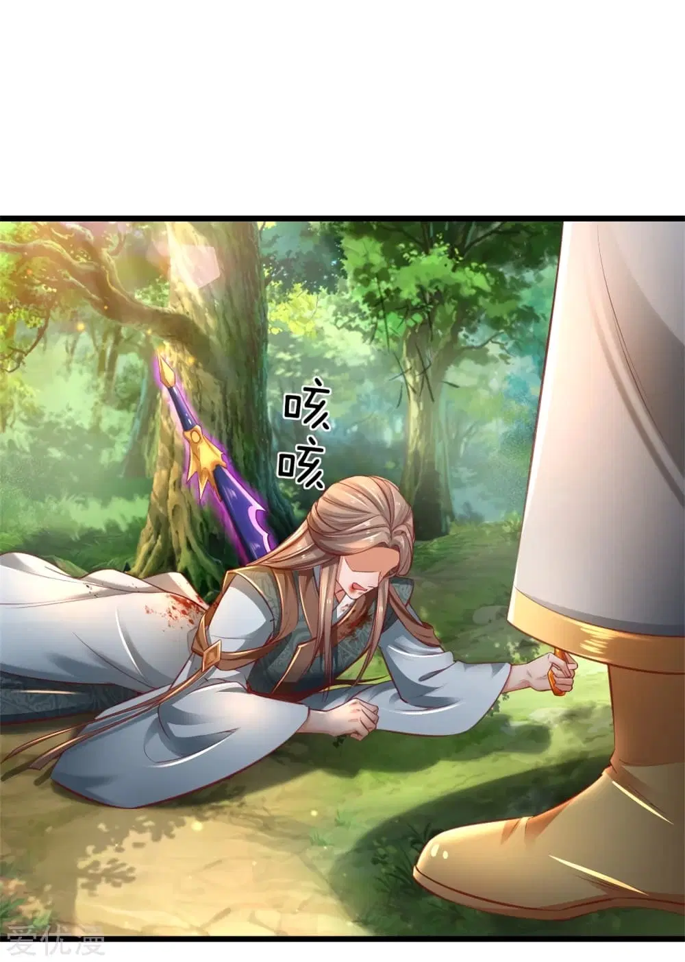 Sky Sword God ตอนที่ 339 หน้า 2