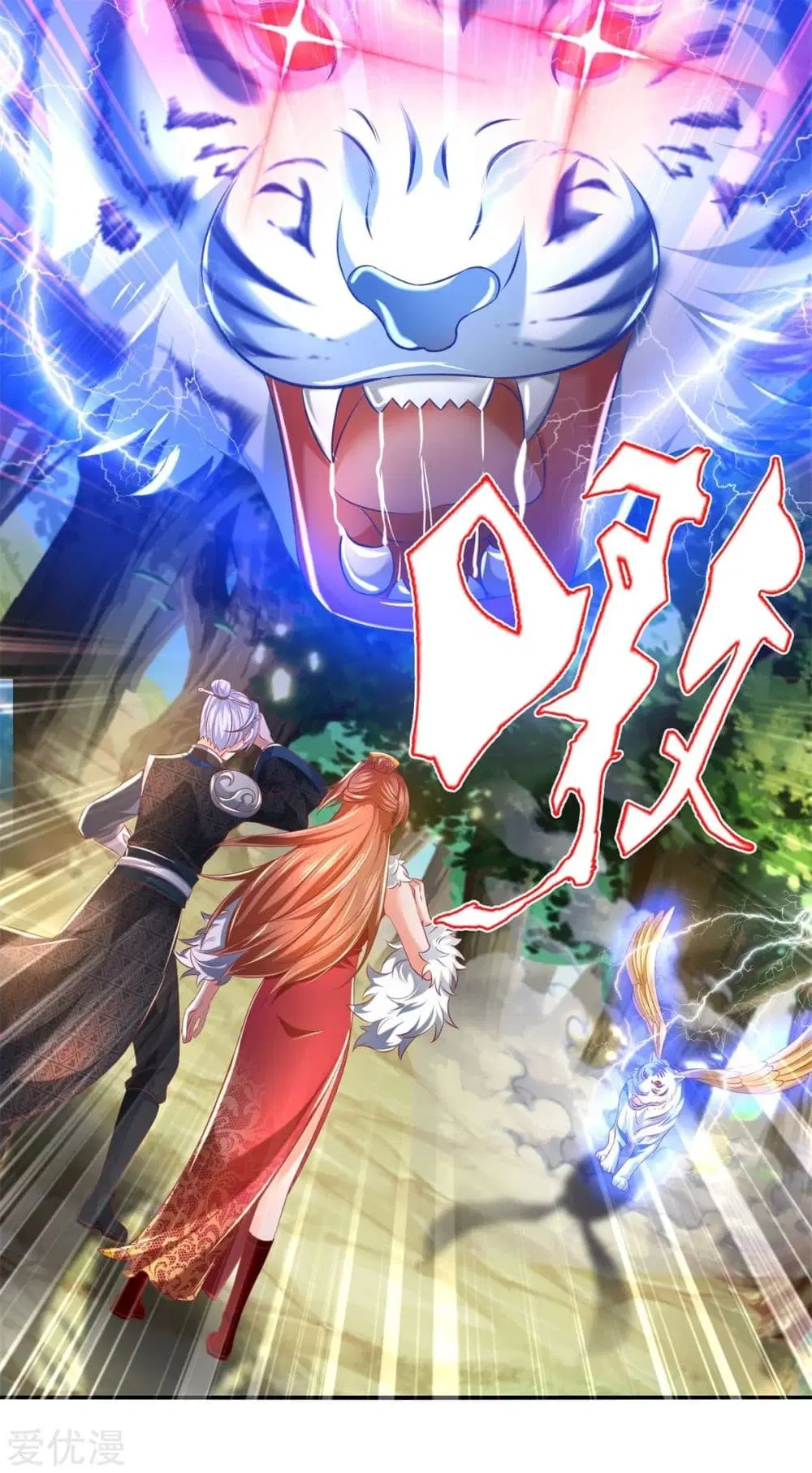 Sky Sword God ตอนที่ 340 หน้า 3
