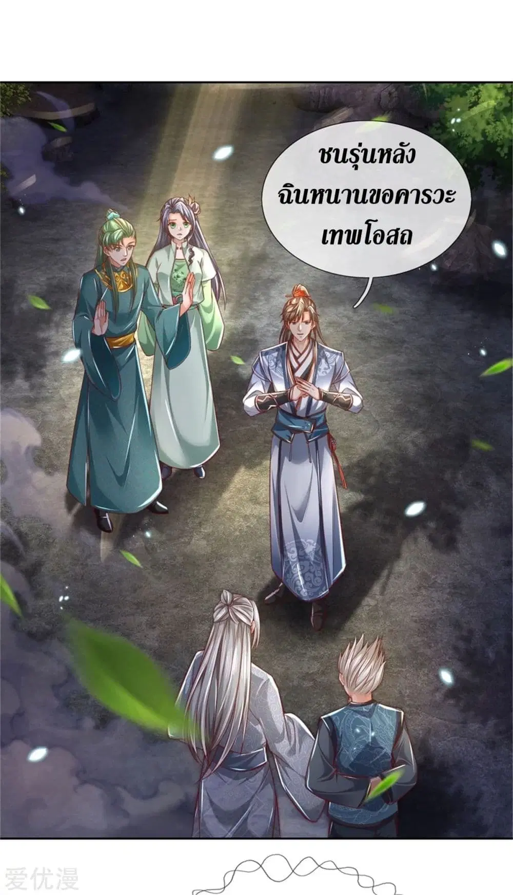 Sky Sword God ตอนที่ 344 หน้า 3