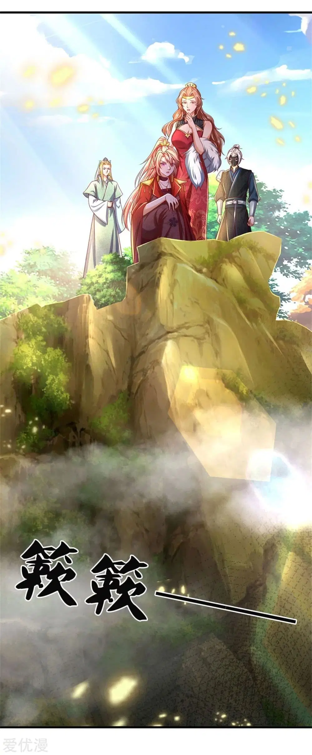 Sky Sword God ตอนที่ 346 หน้า 2