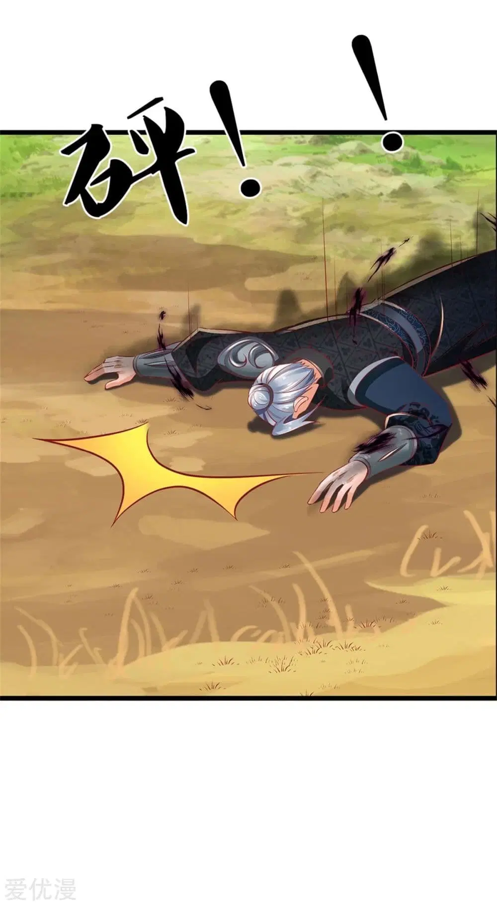 Sky Sword God ตอนที่ 347 หน้า 2