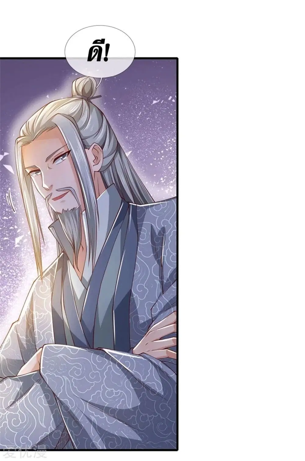 Sky Sword God ตอนที่ 348 หน้า 3