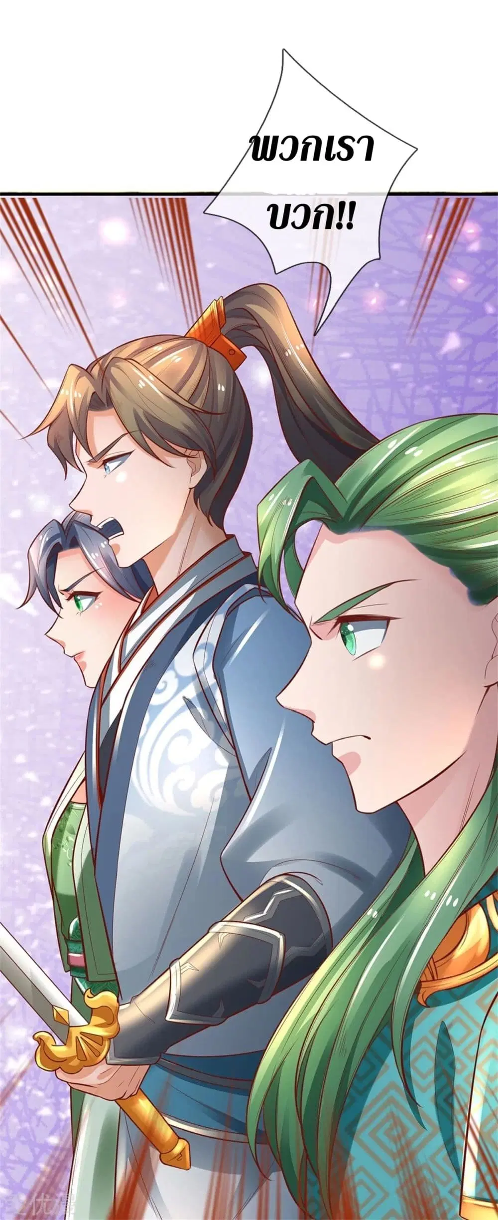 Sky Sword God ตอนที่ 349 หน้า 2