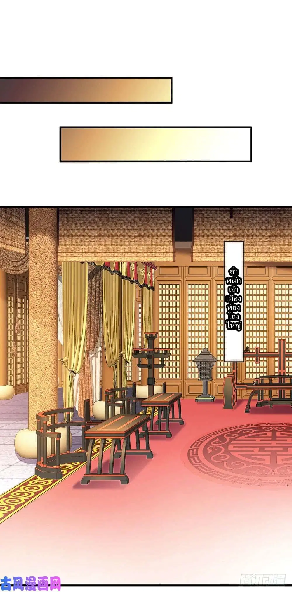 Sky Sword God ตอนที่ 35 หน้า 3