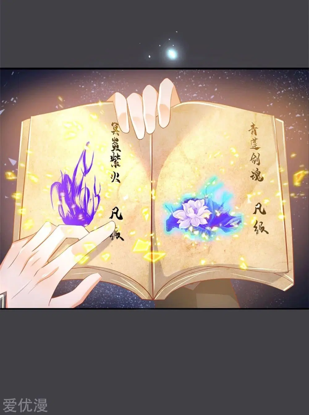 Sky Sword God ตอนที่ 350 หน้า 2