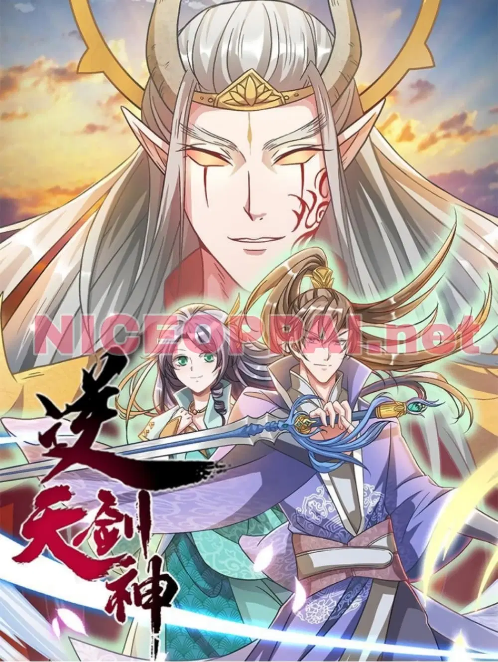 Sky Sword God ตอนที่ 354 หน้า 1