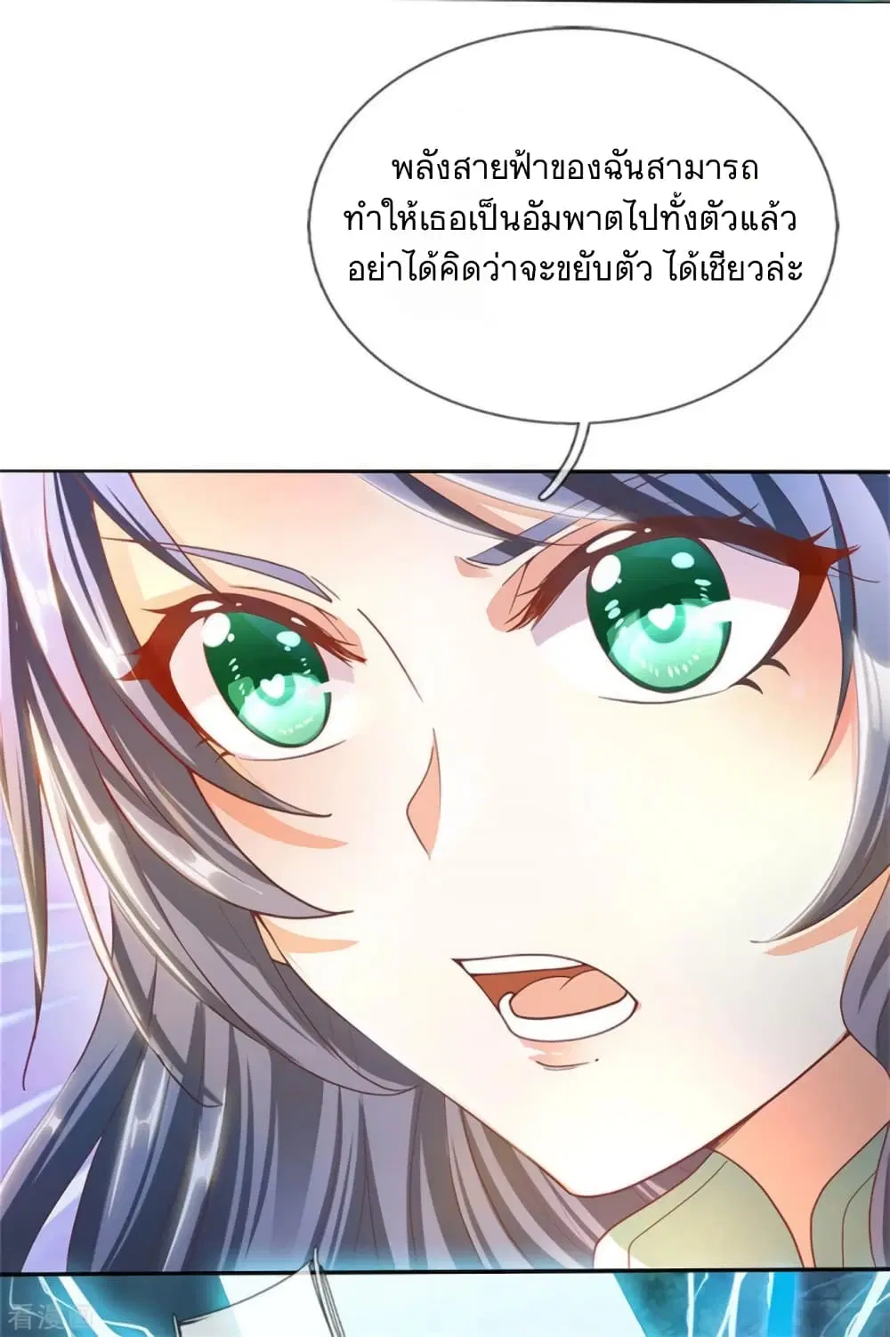 Sky Sword God ตอนที่ 354 หน้า 2