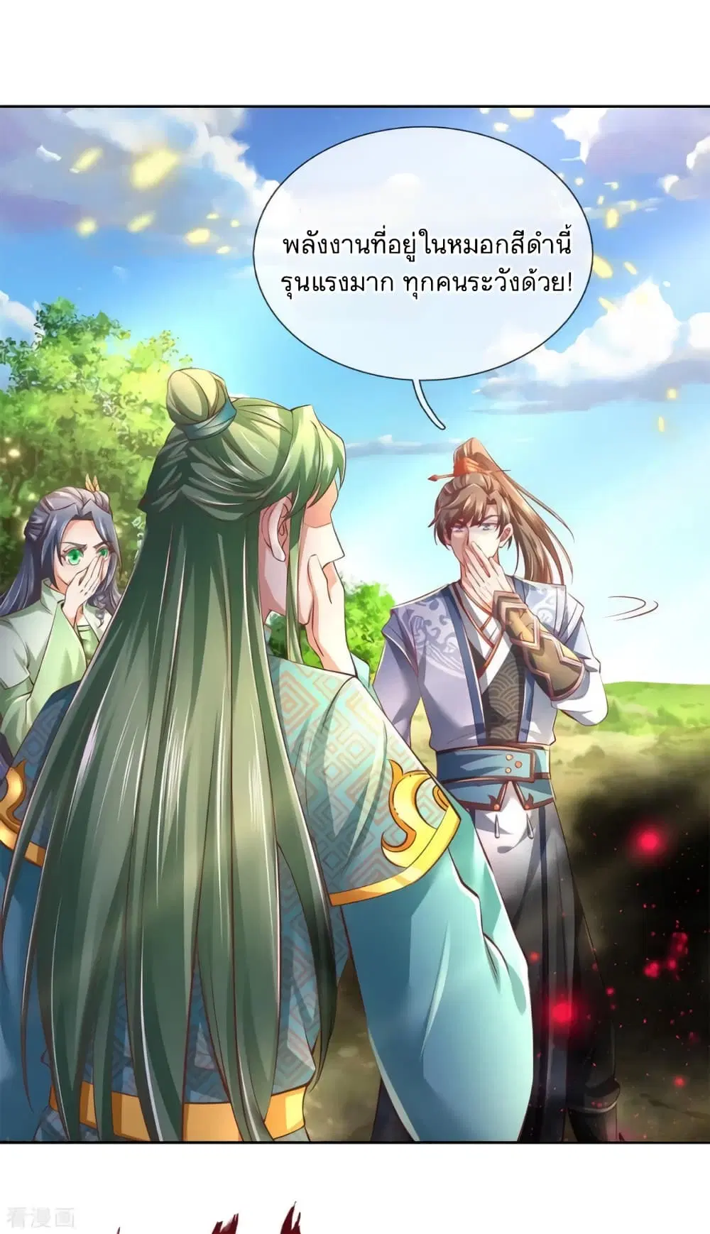 Sky Sword God ตอนที่ 355 หน้า 2