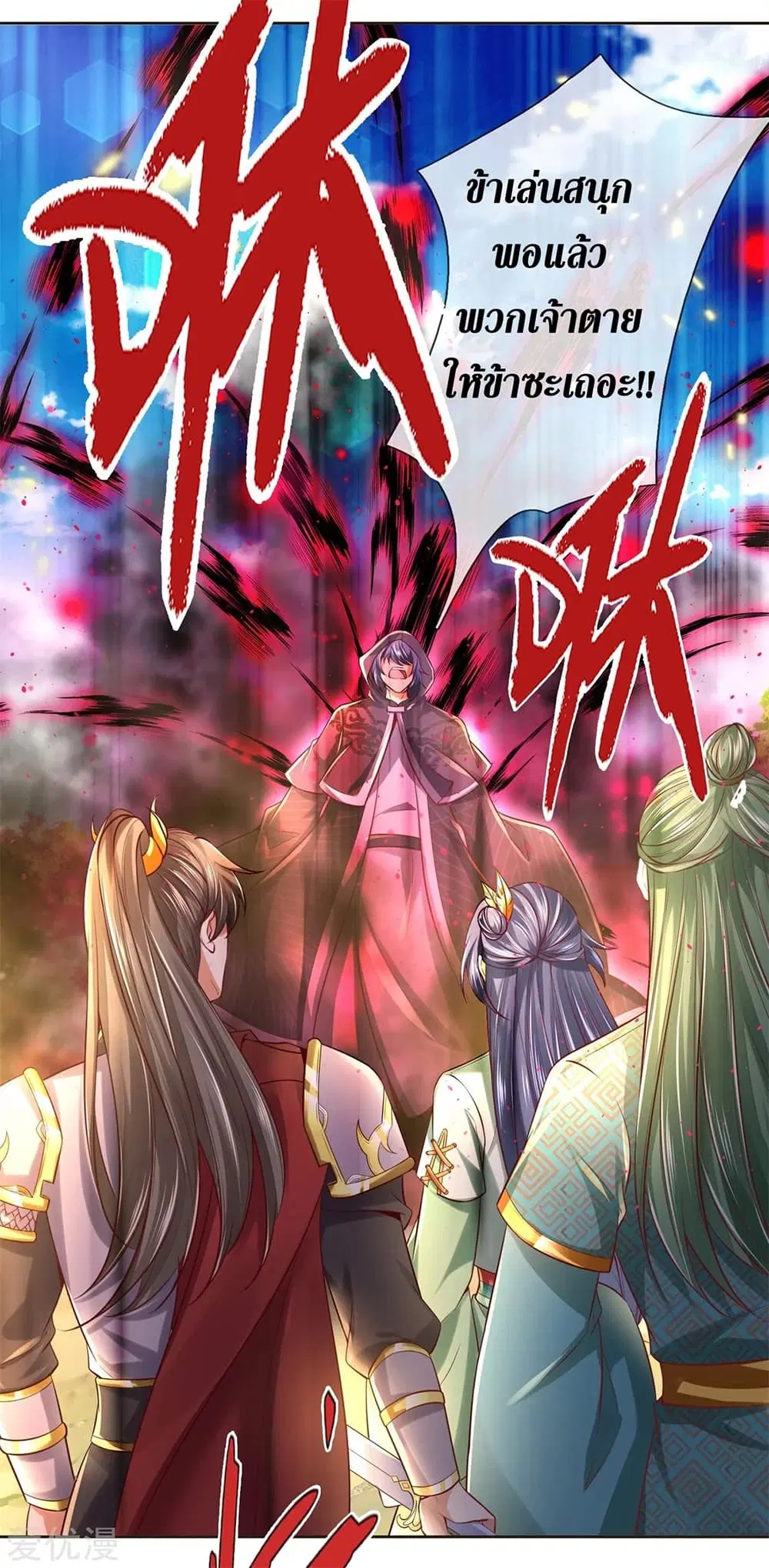 Sky Sword God ตอนที่ 357 หน้า 3