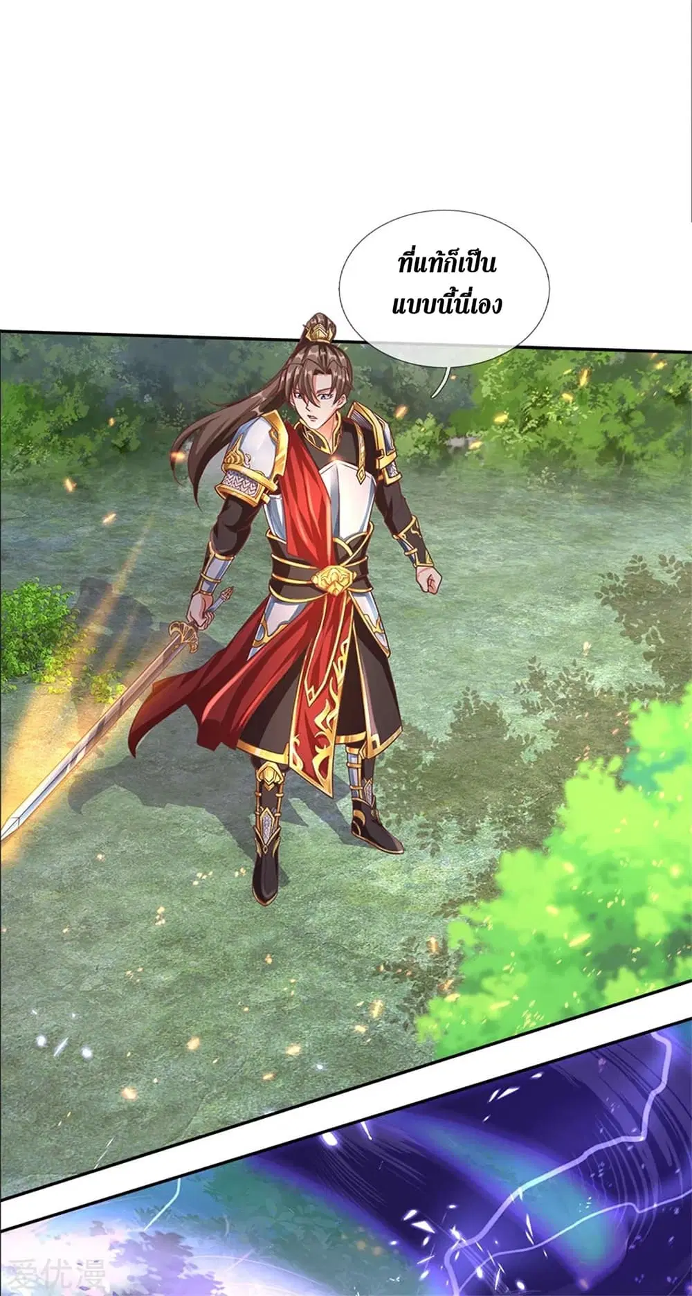 Sky Sword God ตอนที่ 359 หน้า 2