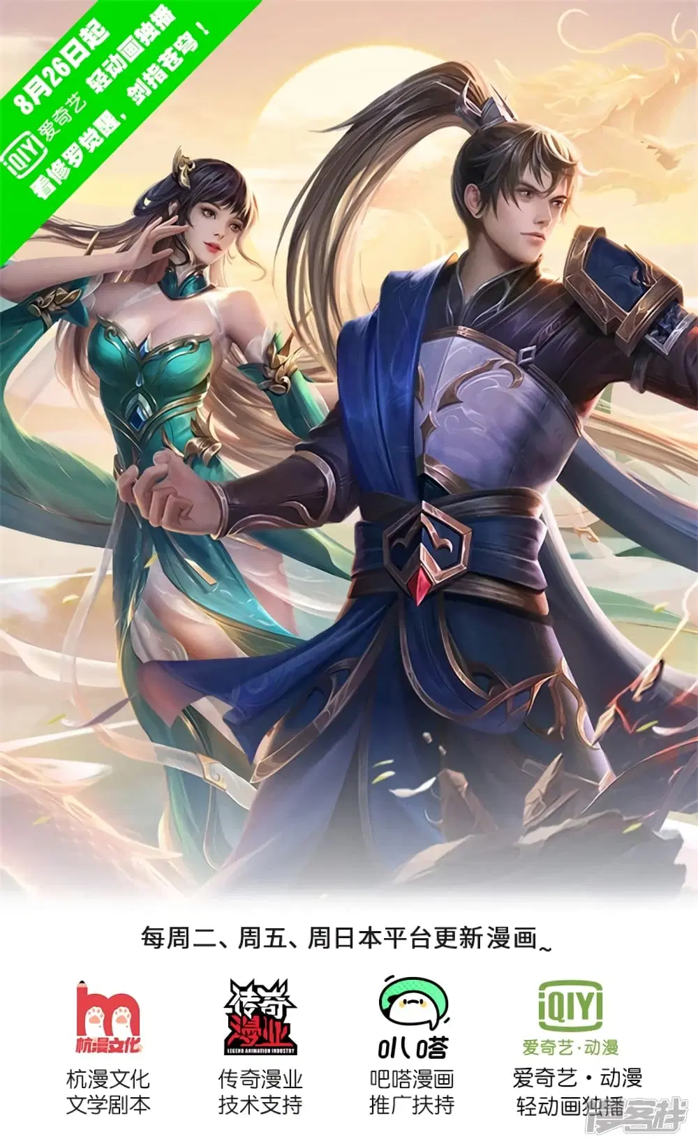 Sky Sword God ตอนที่ 396 หน้า 2