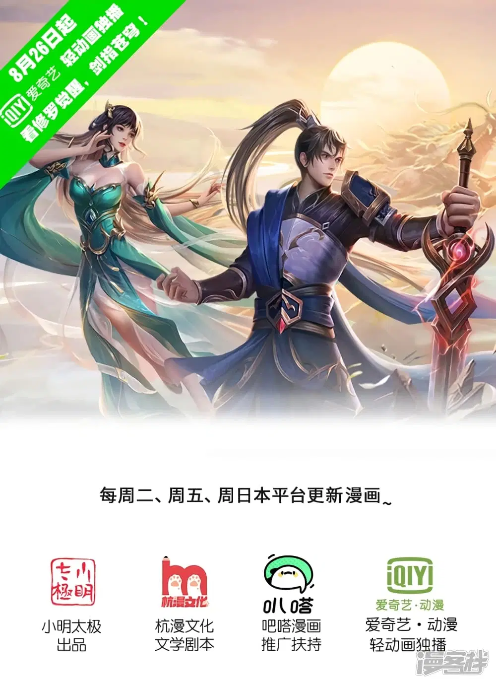 Sky Sword God ตอนที่ 405 หน้า 2