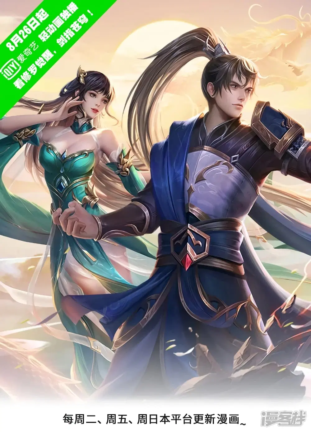 Sky Sword God ตอนที่ 408 หน้า 2