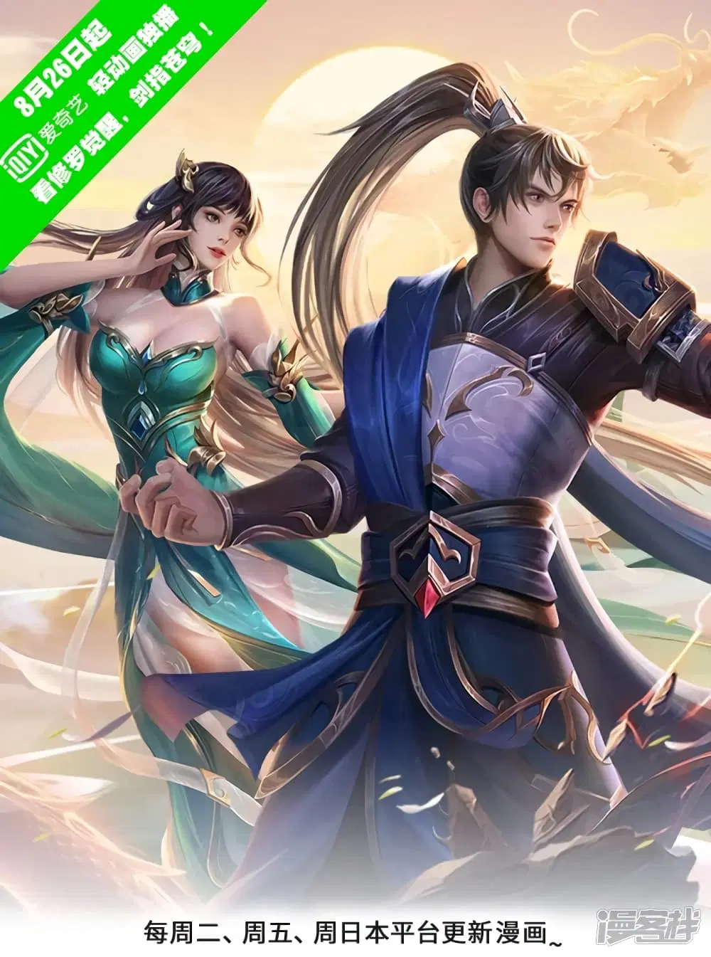 Sky Sword God ตอนที่ 418 หน้า 2
