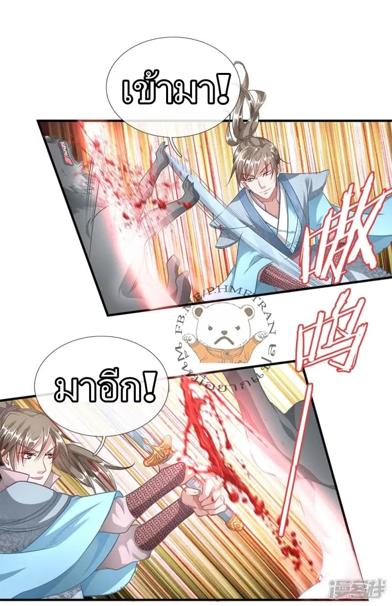 Sky Sword God ตอนที่ 42 หน้า 2