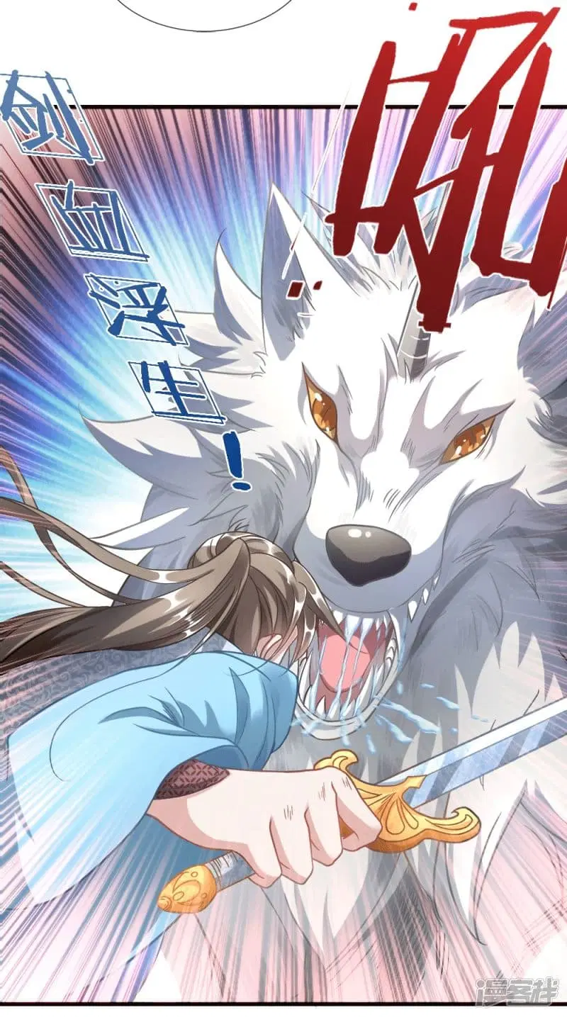 Sky Sword God ตอนที่ 44 หน้า 3