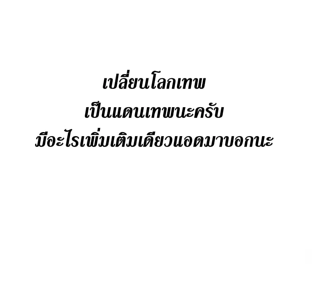 Sky Sword God ตอนที่ 472 หน้า 2