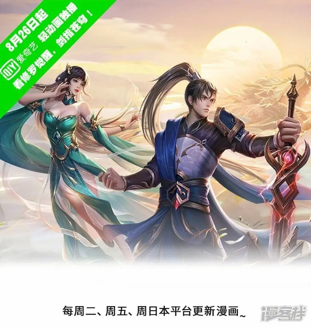Sky Sword God ตอนที่ 475 หน้า 2
