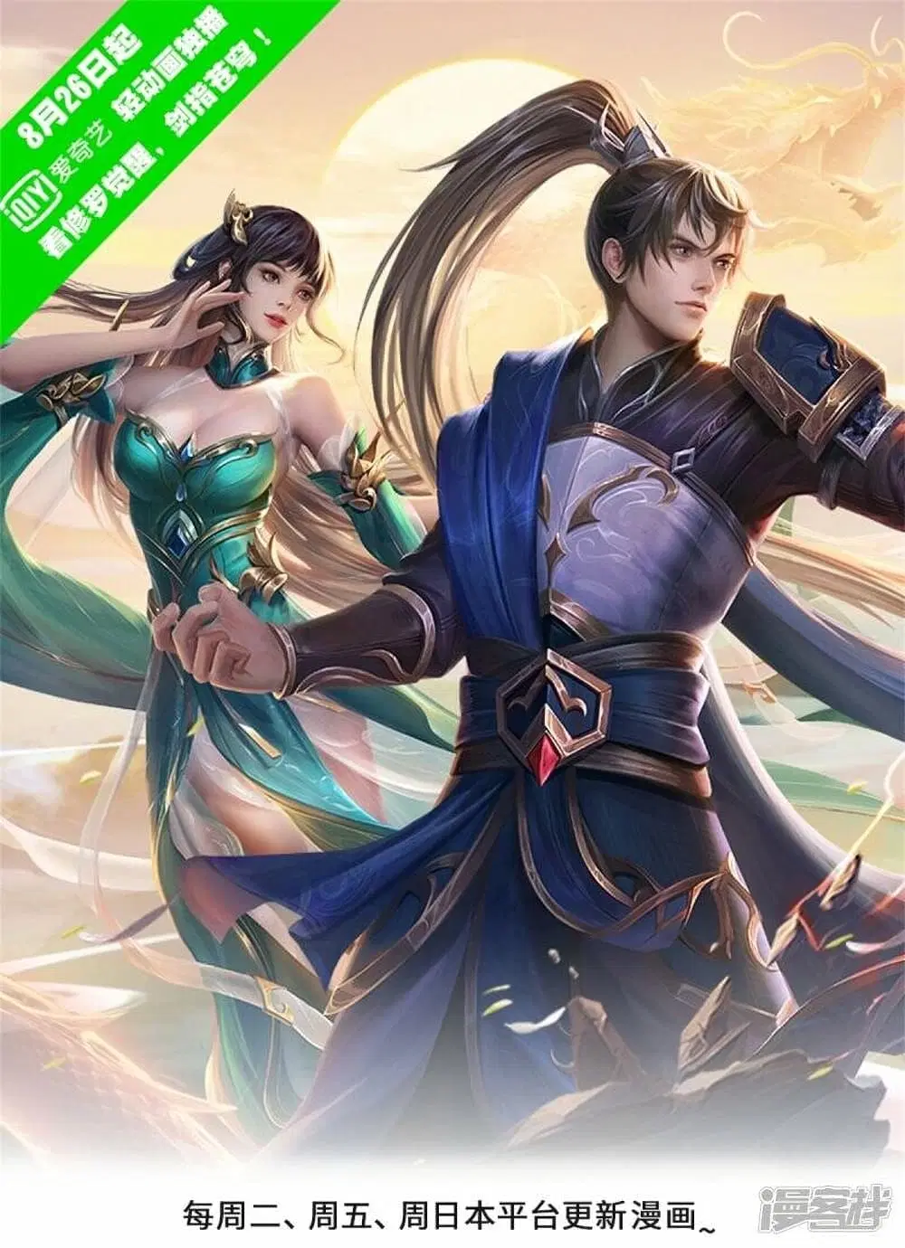 Sky Sword God ตอนที่ 494 หน้า 2