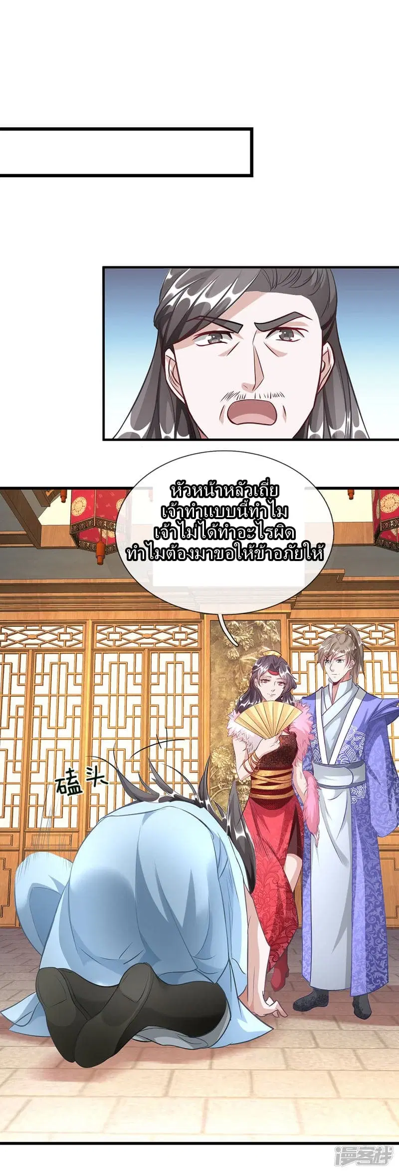 Sky Sword God ตอนที่ 50 หน้า 2
