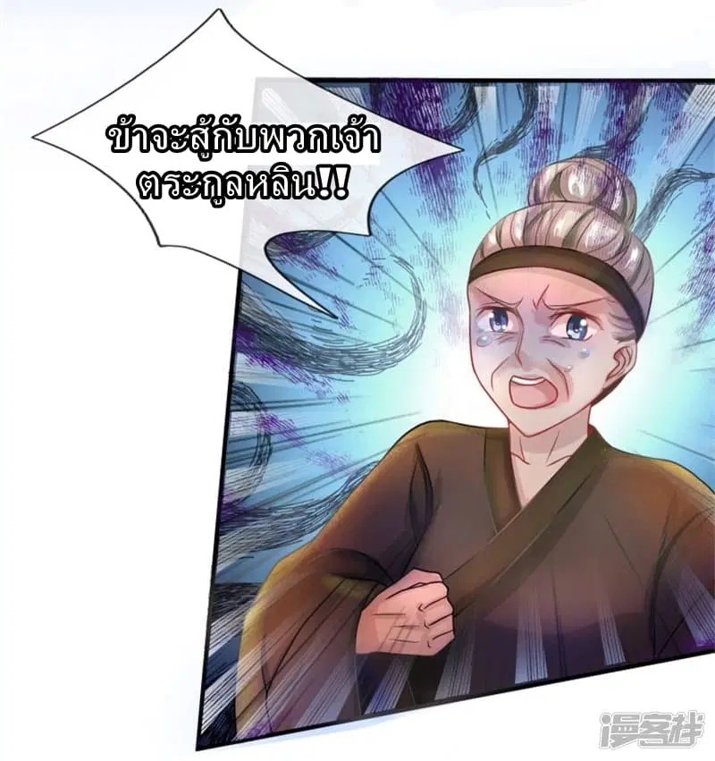 Sky Sword God ตอนที่ 54 หน้า 3