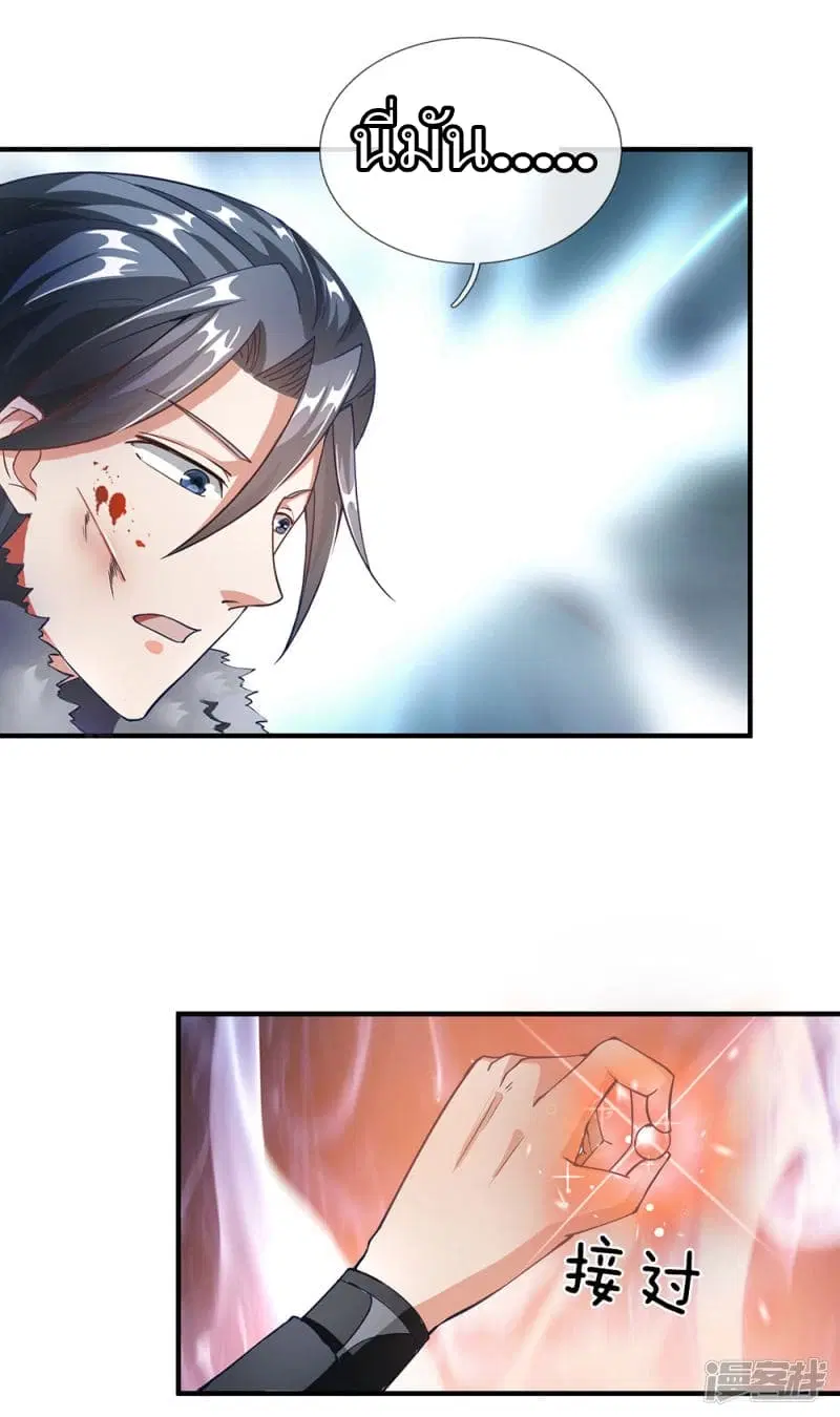 Sky Sword God ตอนที่ 56 หน้า 2