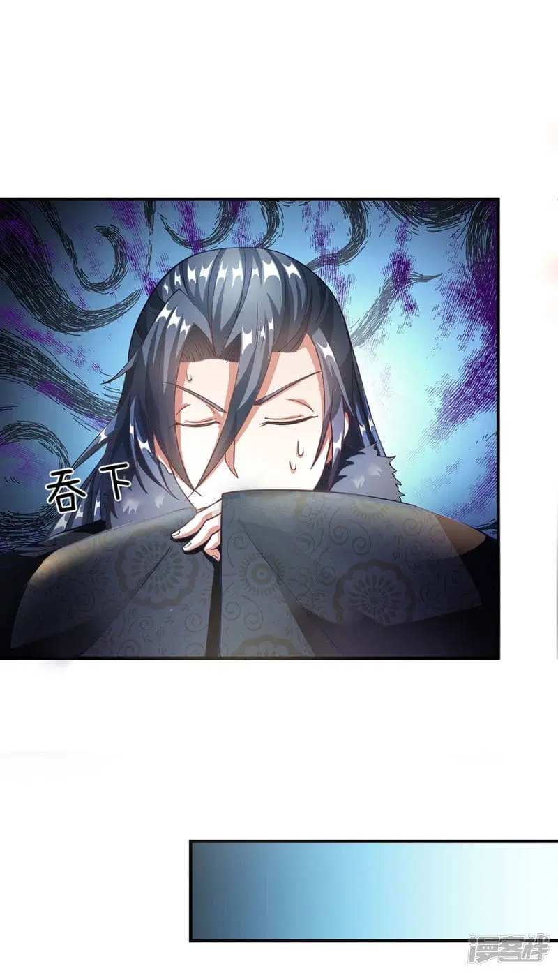 Sky Sword God ตอนที่ 56 หน้า 3