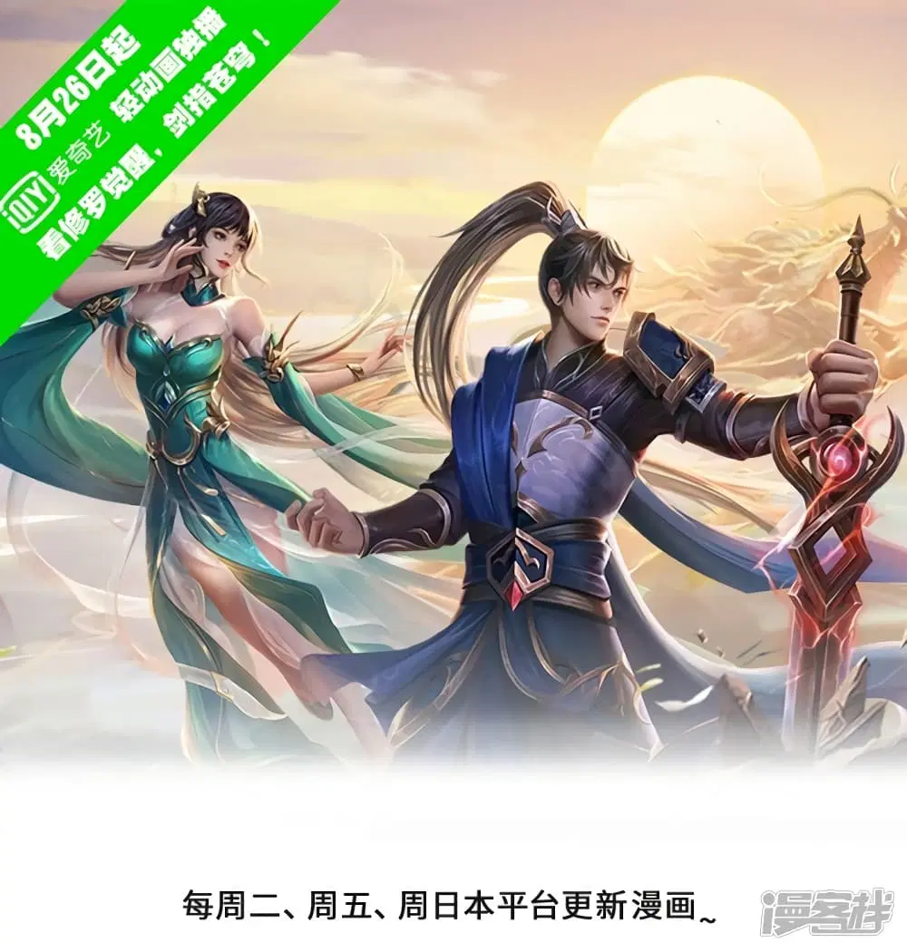 Sky Sword God ตอนที่ 562 หน้า 2