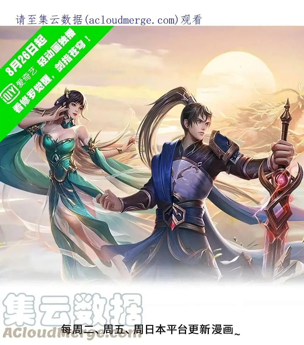 Sky Sword God ตอนที่ 571 หน้า 2