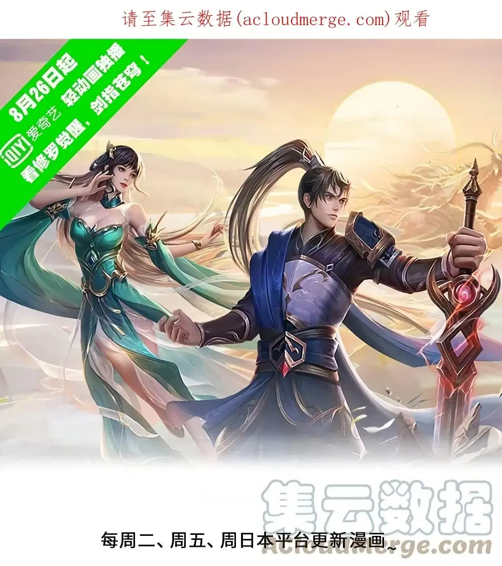 Sky Sword God ตอนที่ 575 หน้า 2