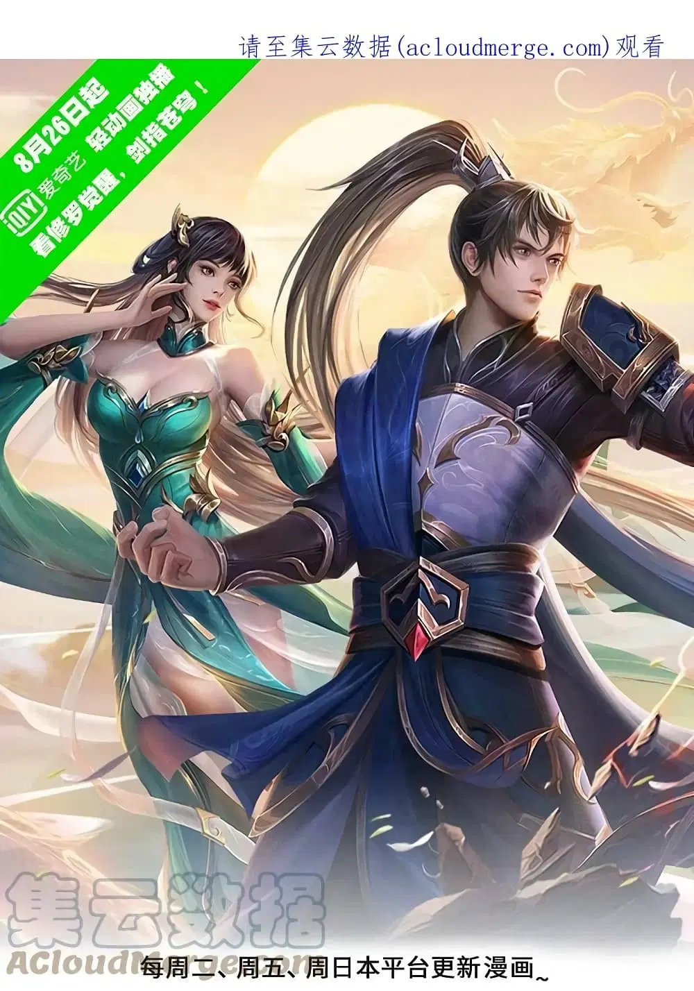 Sky Sword God ตอนที่ 576 หน้า 2