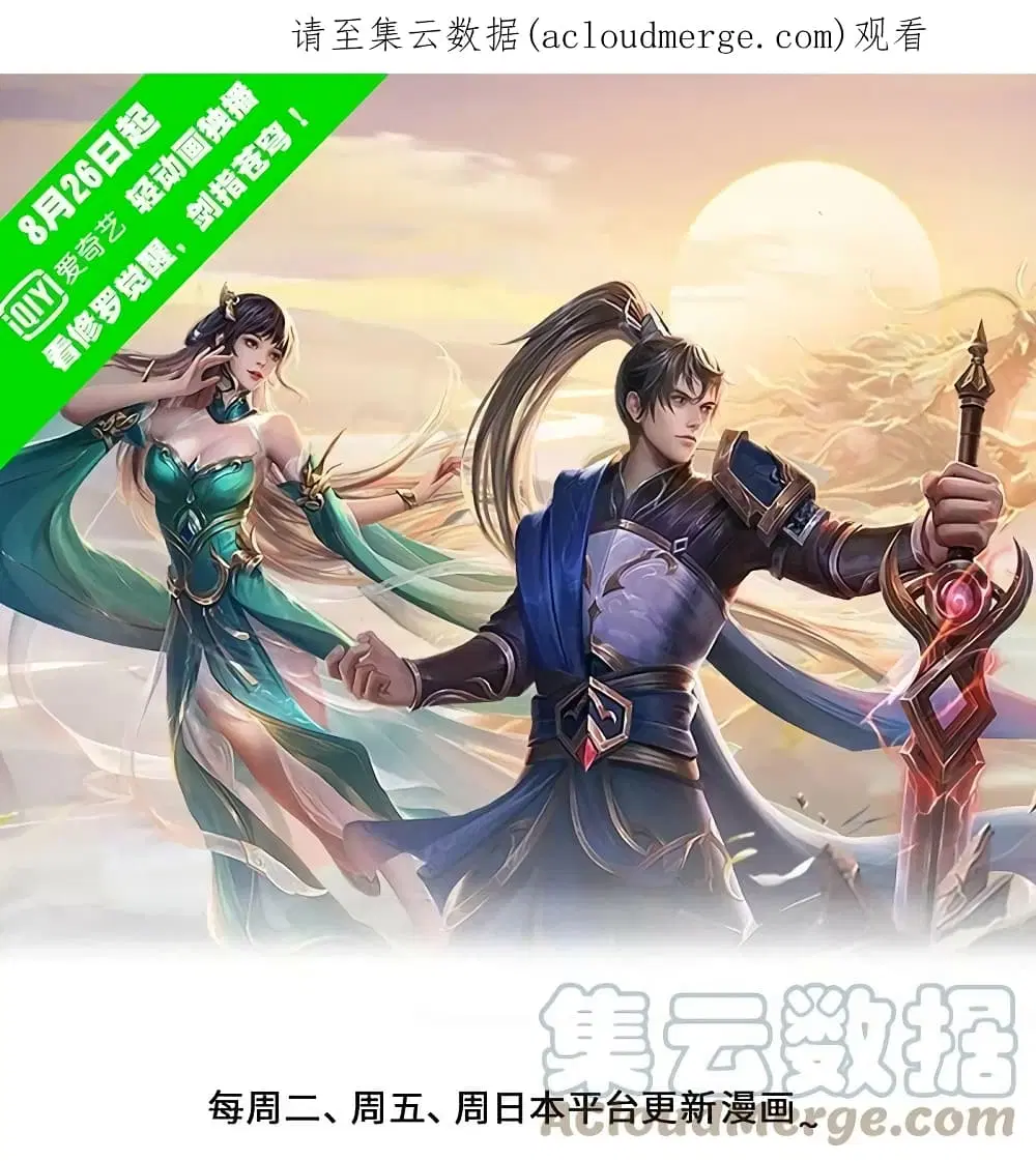 Sky Sword God ตอนที่ 577 หน้า 2