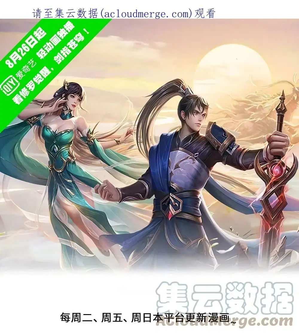 Sky Sword God ตอนที่ 585 หน้า 2