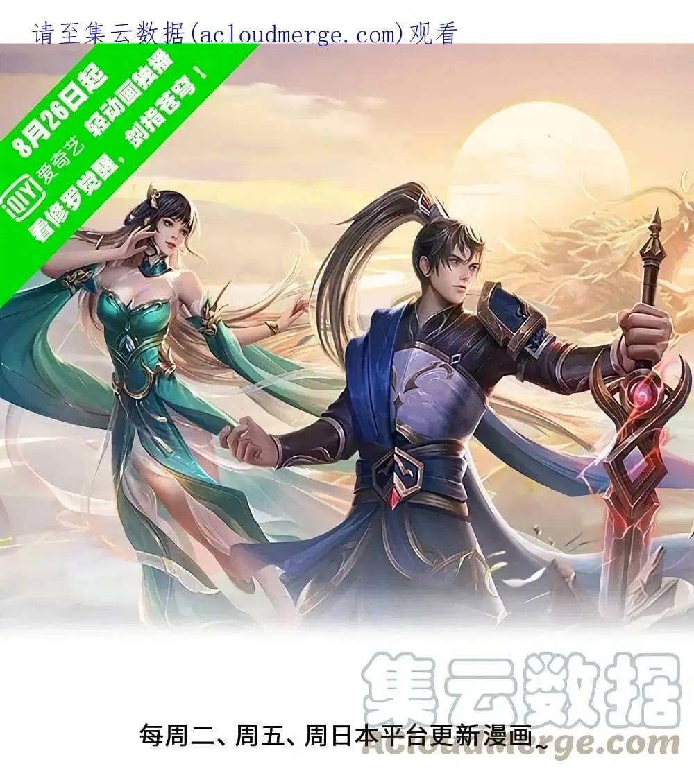 Sky Sword God ตอนที่ 589.1 หน้า 2